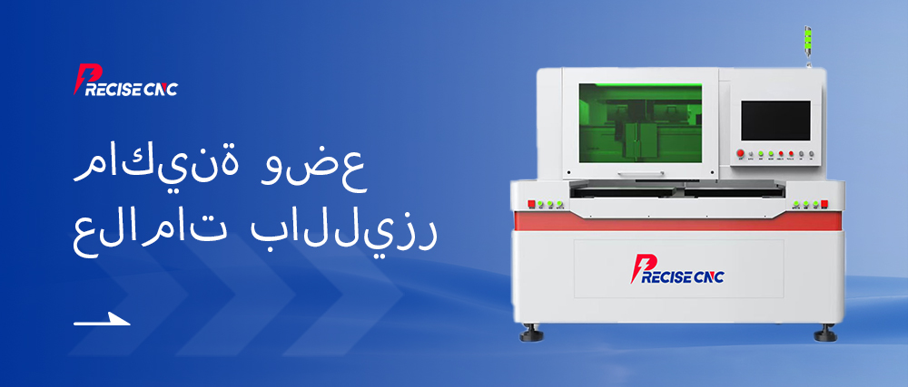 آلة قطع الليزر الزجاجية