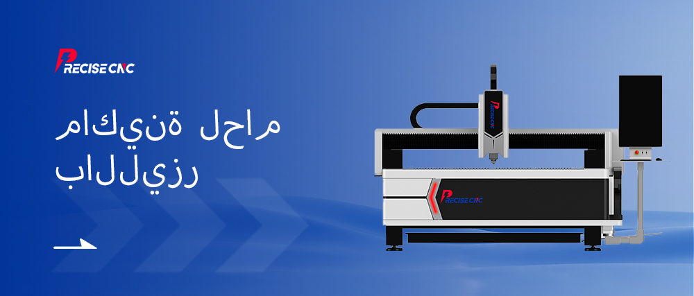 ورقة قطع الليزر المعدنية